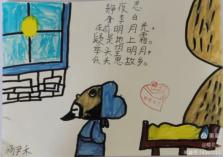 我眼中的《静夜思》 ——219班《静夜思》诗配画